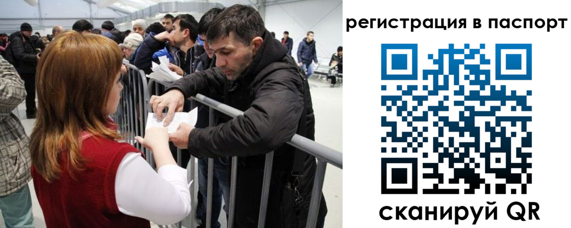 временная регистрация госуслуги в Ельце