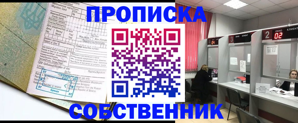 миграционный учет в Ельце