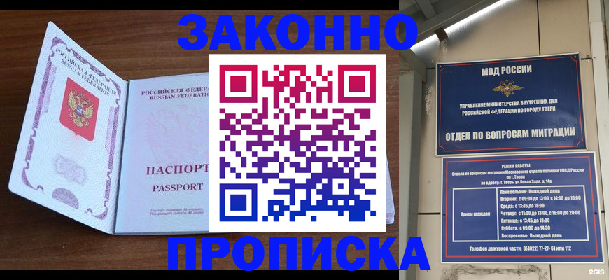 прописка поиск в Ельце