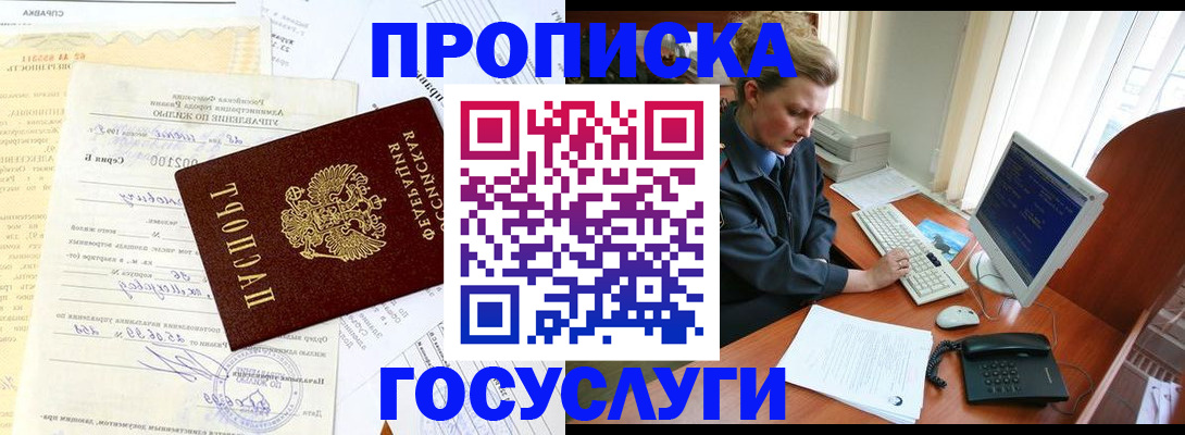 временная регистрация поиск в Ельце
